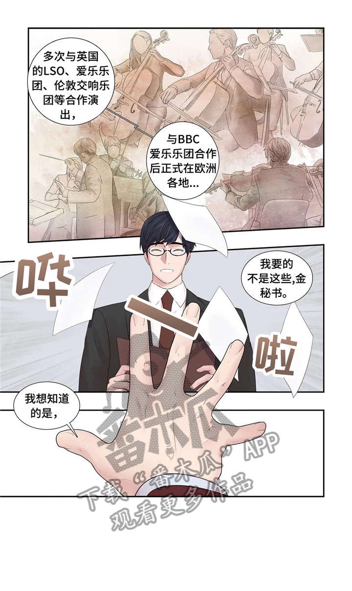 月光下的异世界之旅第二季漫画,第22章：爱意3图