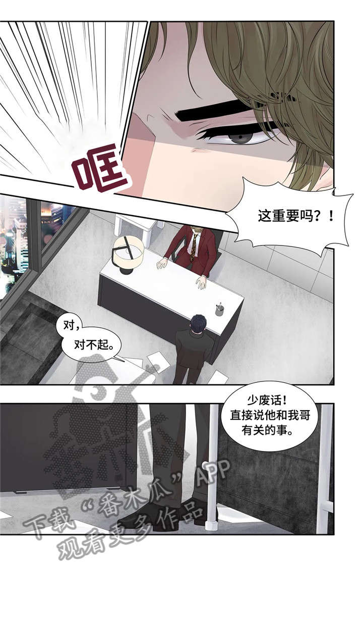 月光下的异世界之旅第二季漫画,第22章：爱意5图