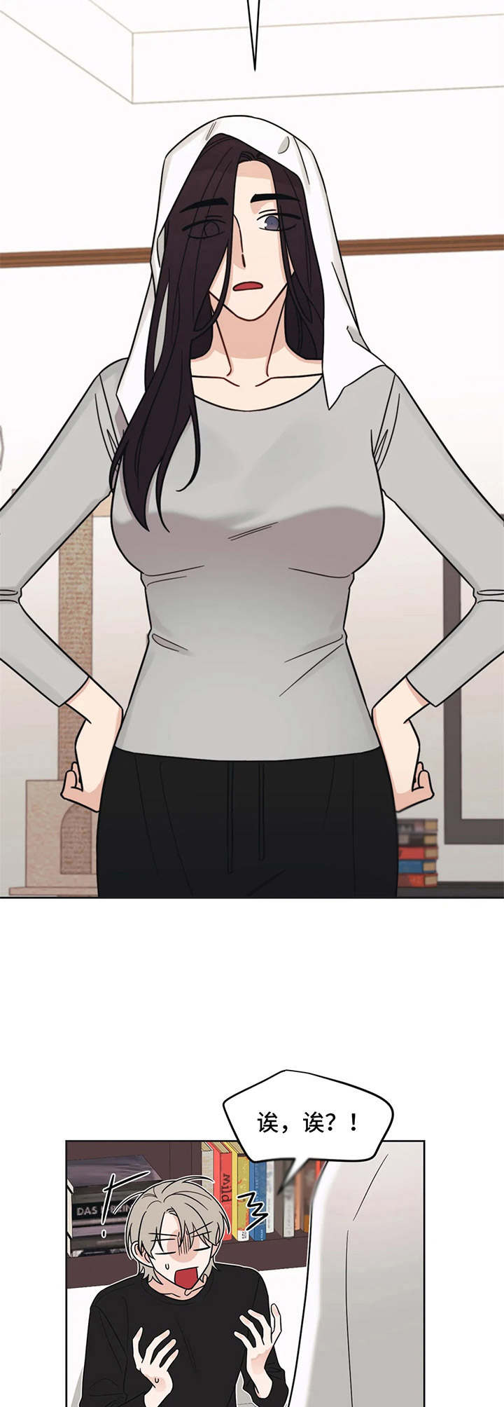 随身导演全集漫画,第14章：陌生来电5图