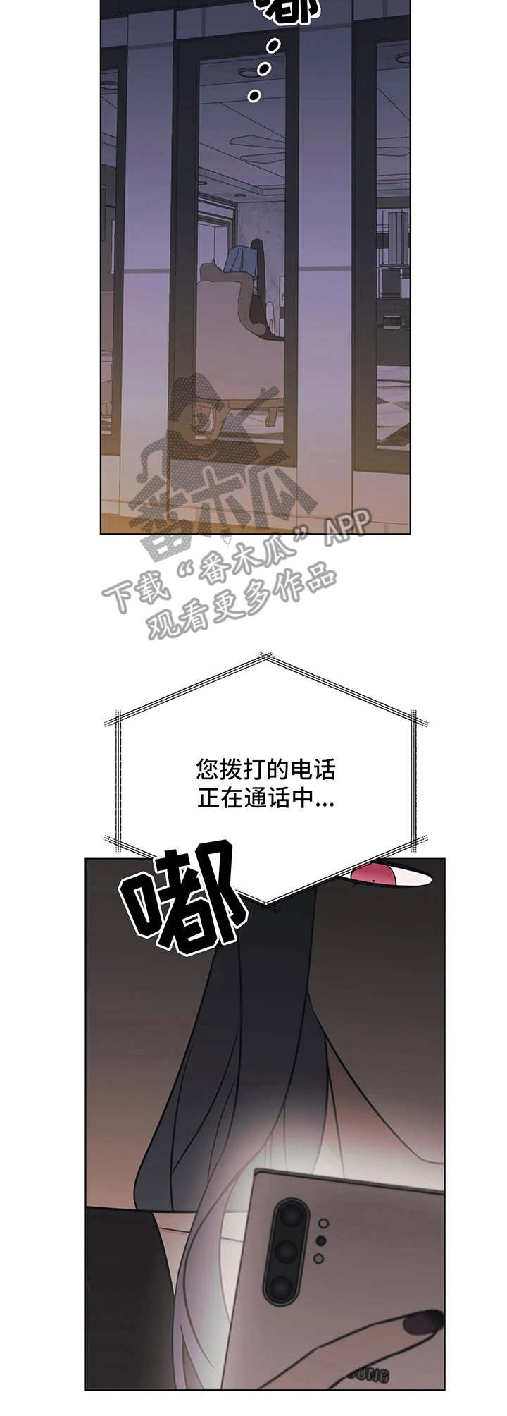 随身导演全集漫画,第7章：没教养2图