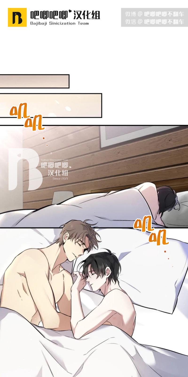 好久不见，要做吗？(第二部) /初恋你好/好久不见，来一发？漫画,第5话1图