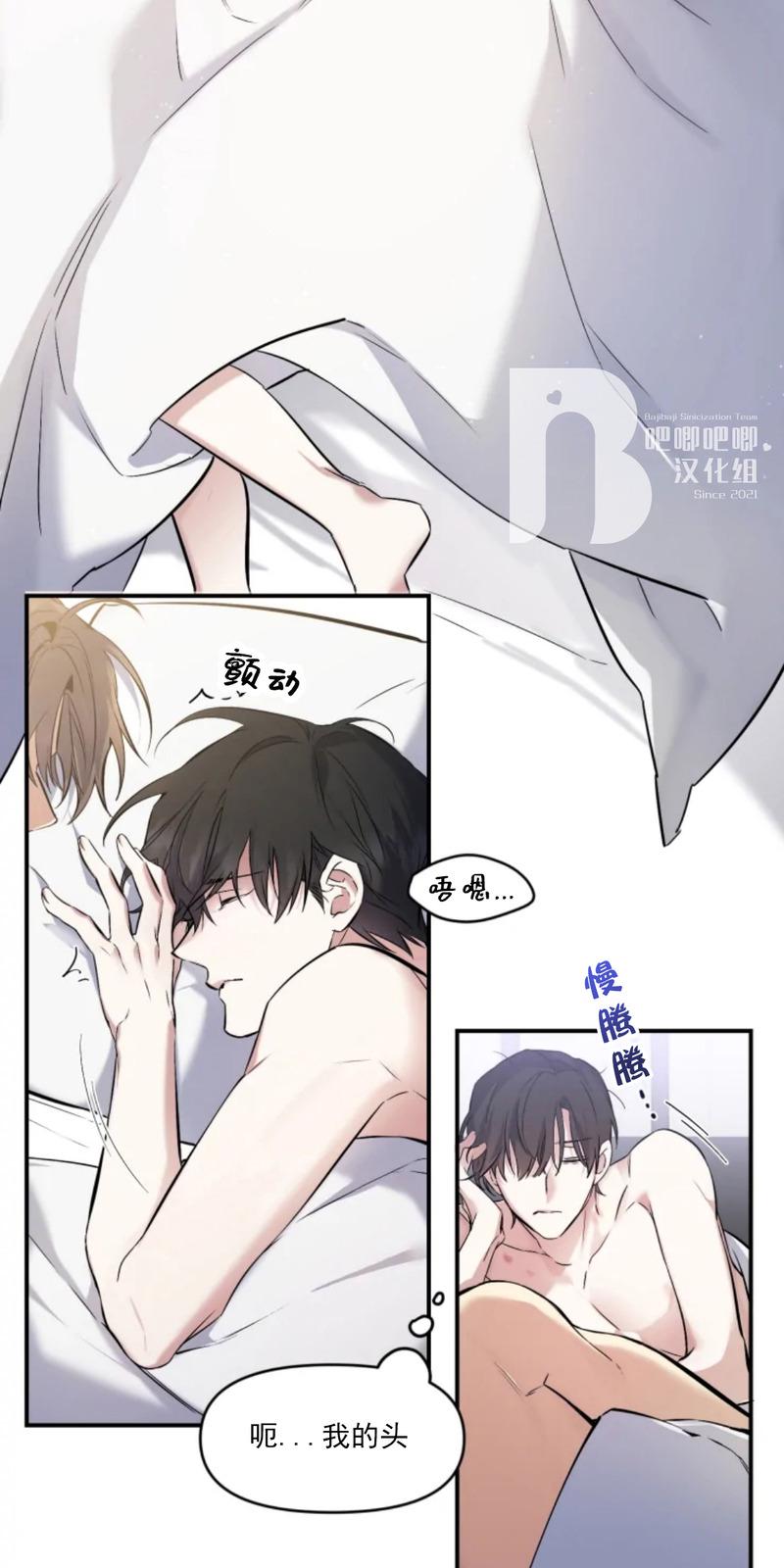好久不见，要做吗？(第二部) /初恋你好/好久不见，来一发？漫画,第5话2图