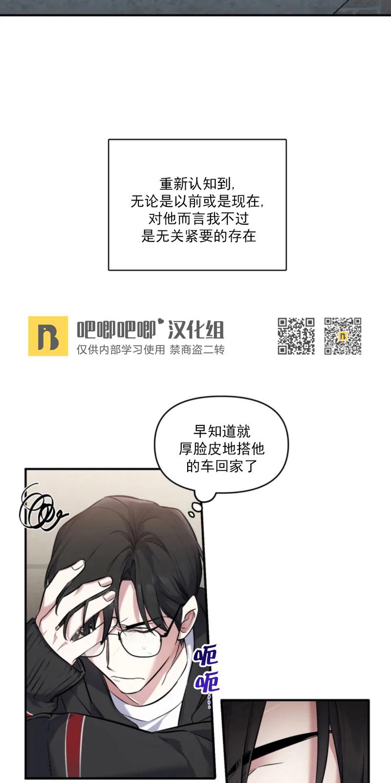 好久不见，要做吗？(第二部) /初恋你好/好久不见，来一发？漫画,第5话2图