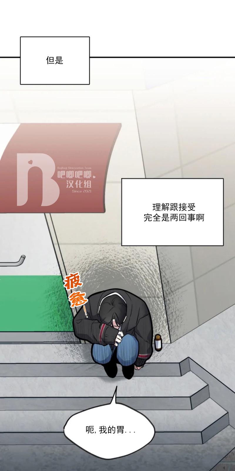 好久不见，要做吗？(第二部) /初恋你好/好久不见，来一发？漫画,第5话1图