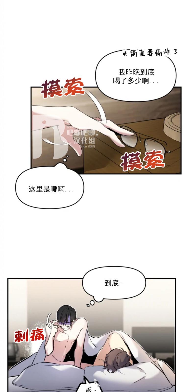 好久不见，要做吗？(第二部) /初恋你好/好久不见，来一发？漫画,第5话4图