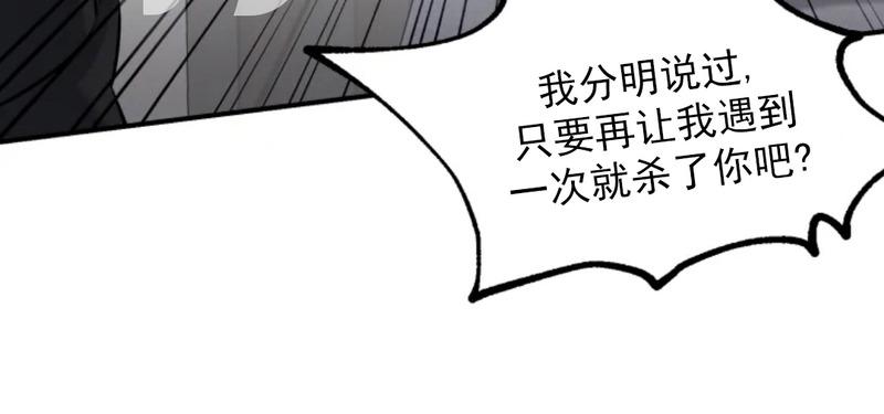 好久不见，要做吗？(第二部) /初恋你好/好久不见，来一发？漫画,第5话4图