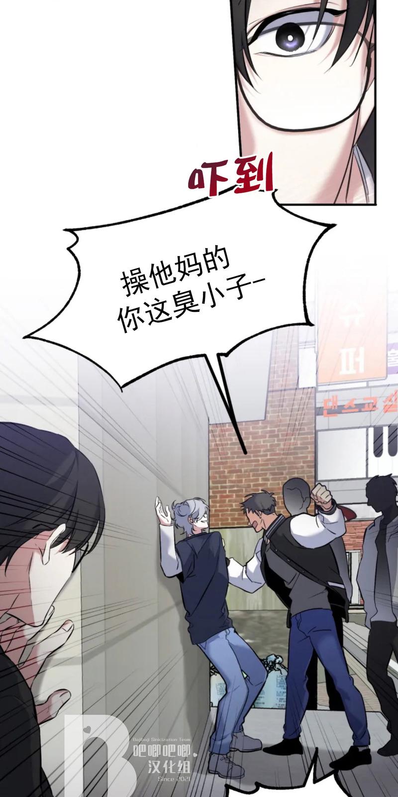 好久不见，要做吗？(第二部) /初恋你好/好久不见，来一发？漫画,第5话3图