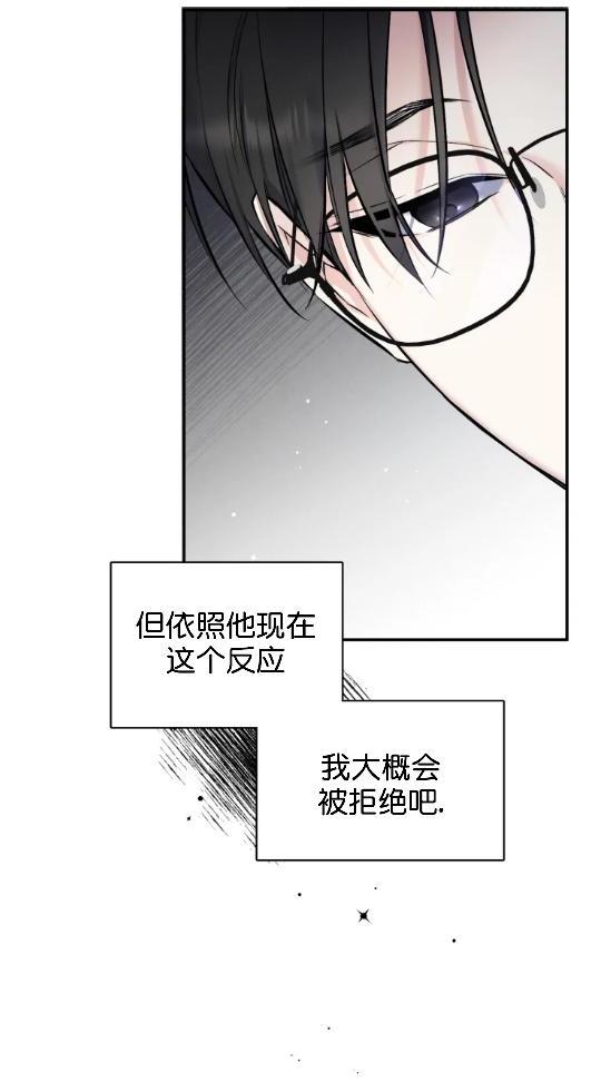 好久不见，要做吗？(第二部) /初恋你好/好久不见，来一发？漫画,第16话5图