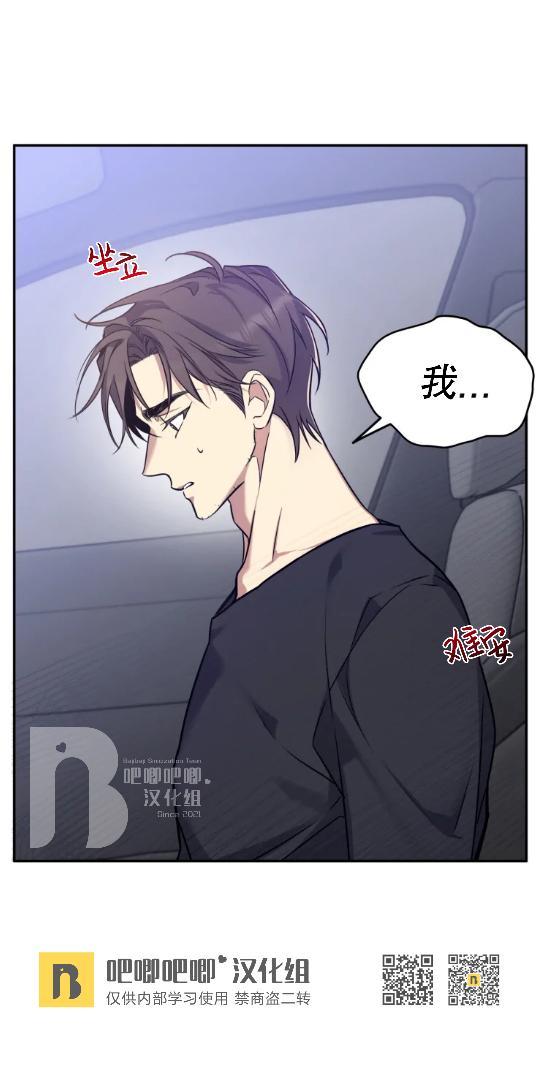 好久不见，要做吗？(第二部) /初恋你好/好久不见，来一发？漫画,第16话4图