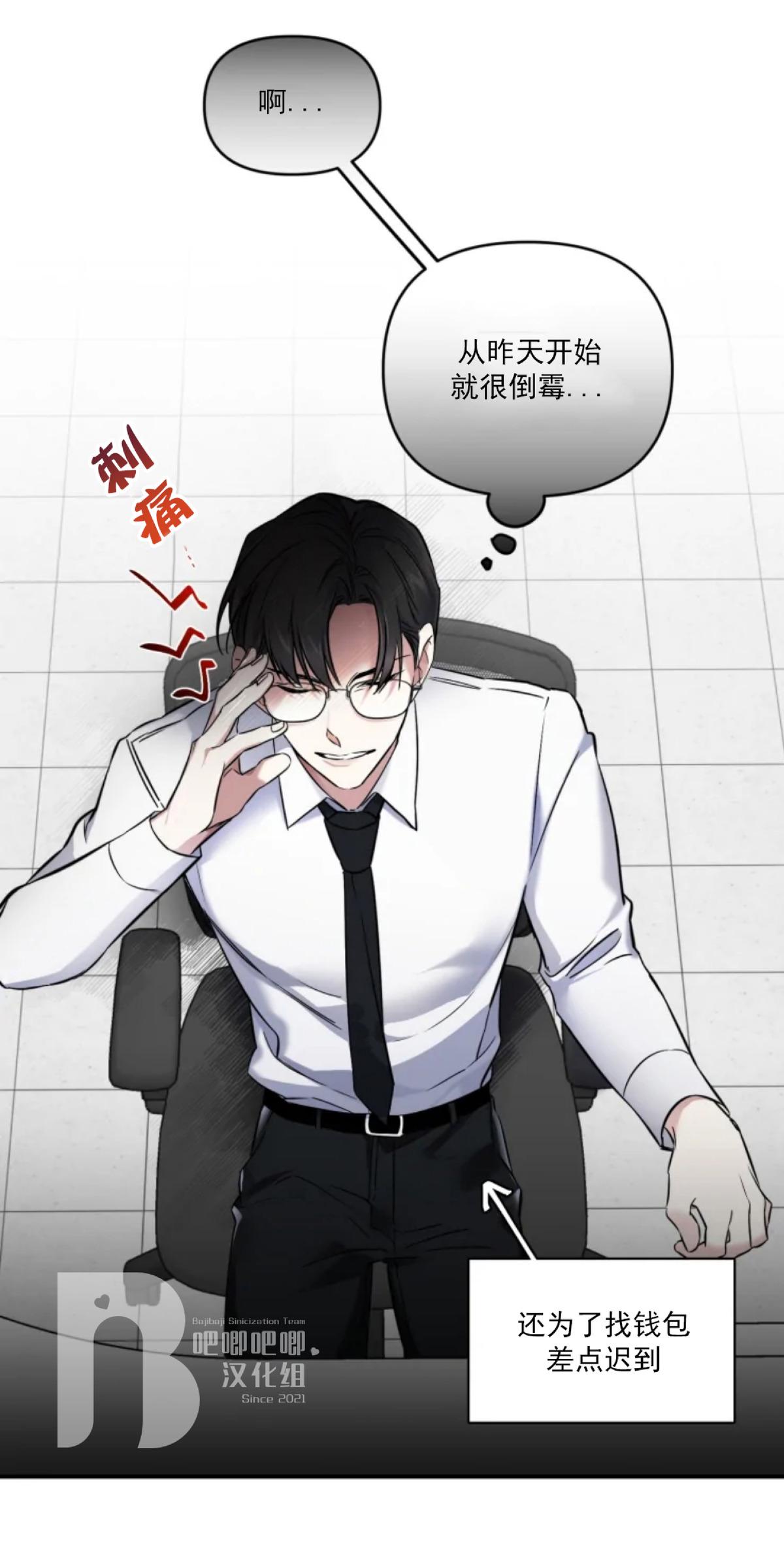 好久不见，要做吗？(第二部) /初恋你好/好久不见，来一发？漫画,第6话3图