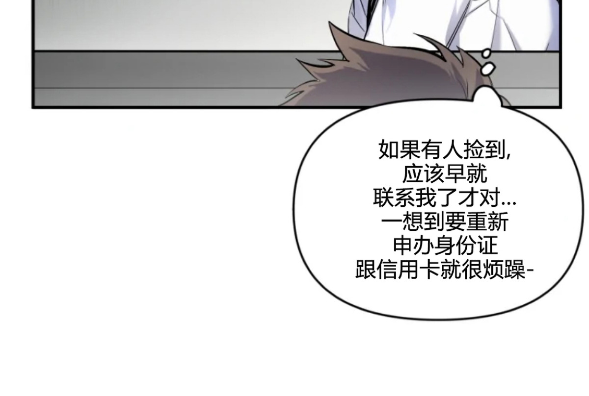 好久不见，要做吗？(第二部) /初恋你好/好久不见，来一发？漫画,第6话5图