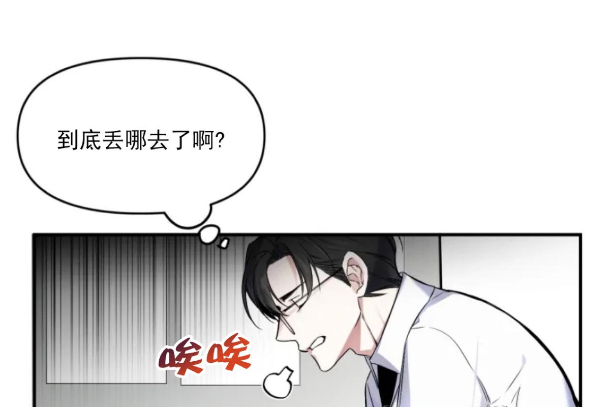 好久不见，要做吗？(第二部) /初恋你好/好久不见，来一发？漫画,第6话4图