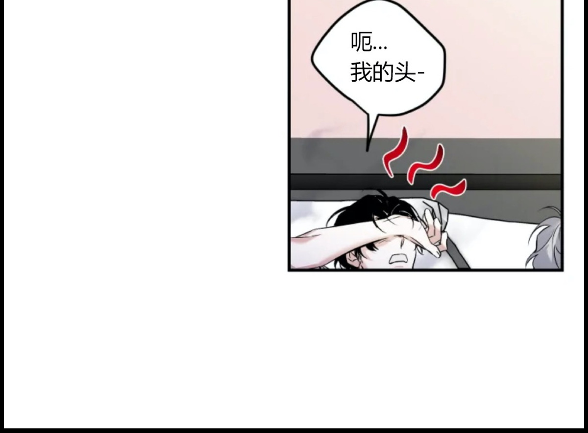 好久不见，要做吗？(第二部) /初恋你好/好久不见，来一发？漫画,第8话3图