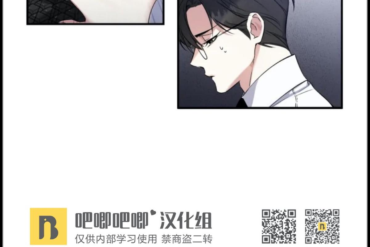 好久不见，要做吗？(第二部) /初恋你好/好久不见，来一发？漫画,第8话4图