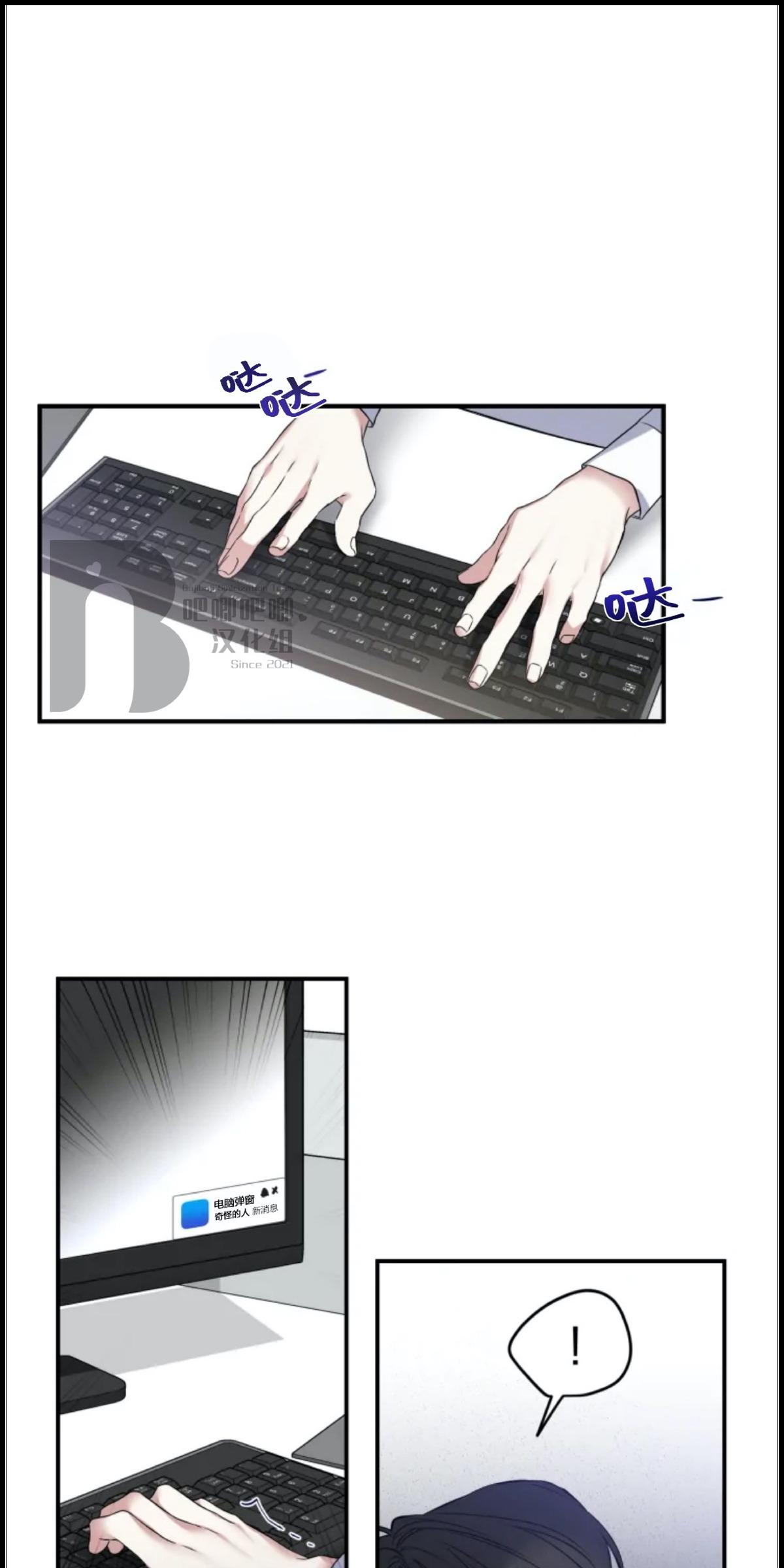 好久不见，要做吗？(第二部) /初恋你好/好久不见，来一发？漫画,第8话3图