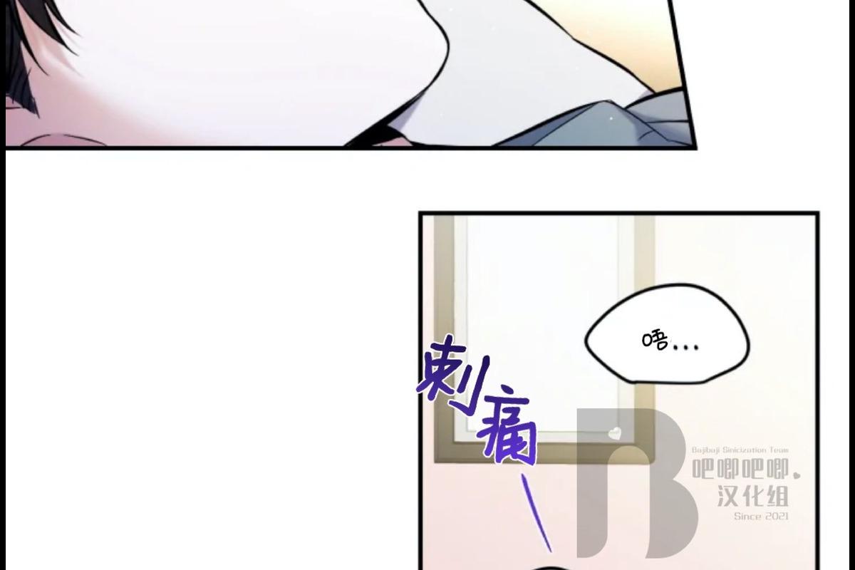 好久不见，要做吗？(第二部) /初恋你好/好久不见，来一发？漫画,第8话2图