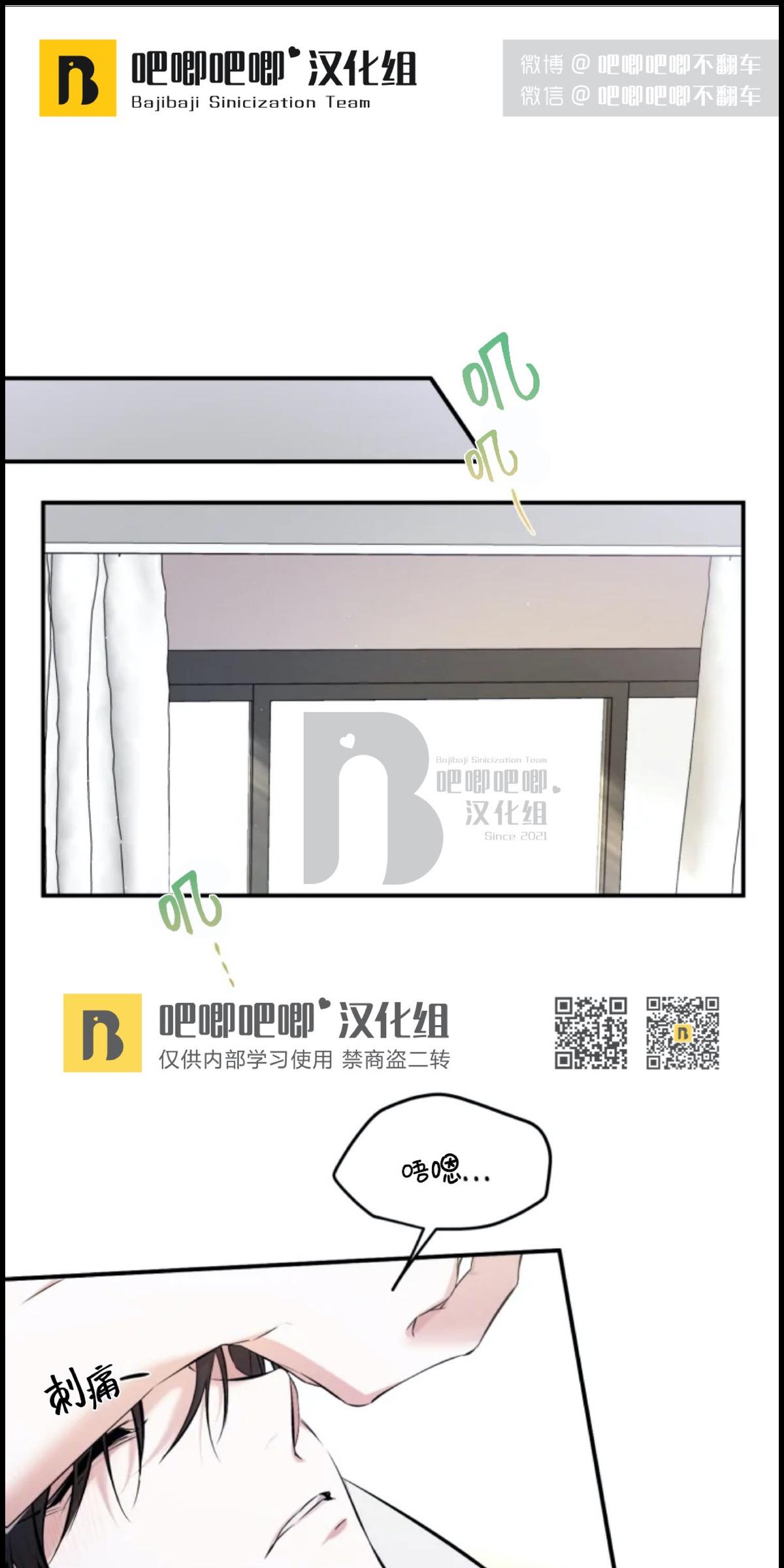 好久不见，要做吗？(第二部) /初恋你好/好久不见，来一发？漫画,第8话1图