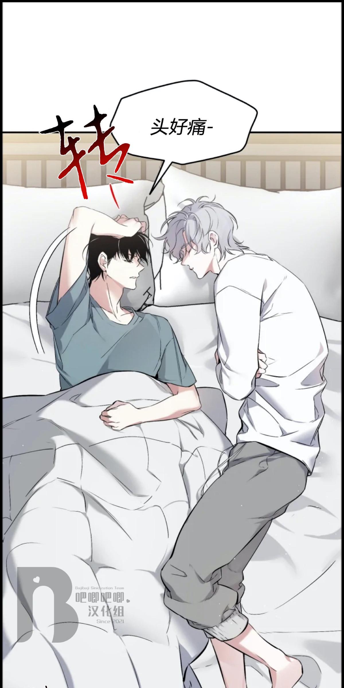 好久不见，要做吗？(第二部) /初恋你好/好久不见，来一发？漫画,第8话4图