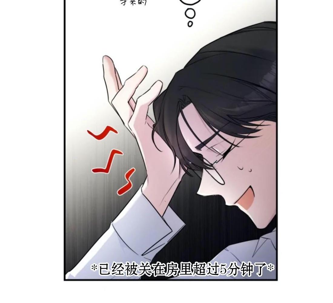好久不见，要做吗？(第二部) /初恋你好/好久不见，来一发？漫画,第11话2图