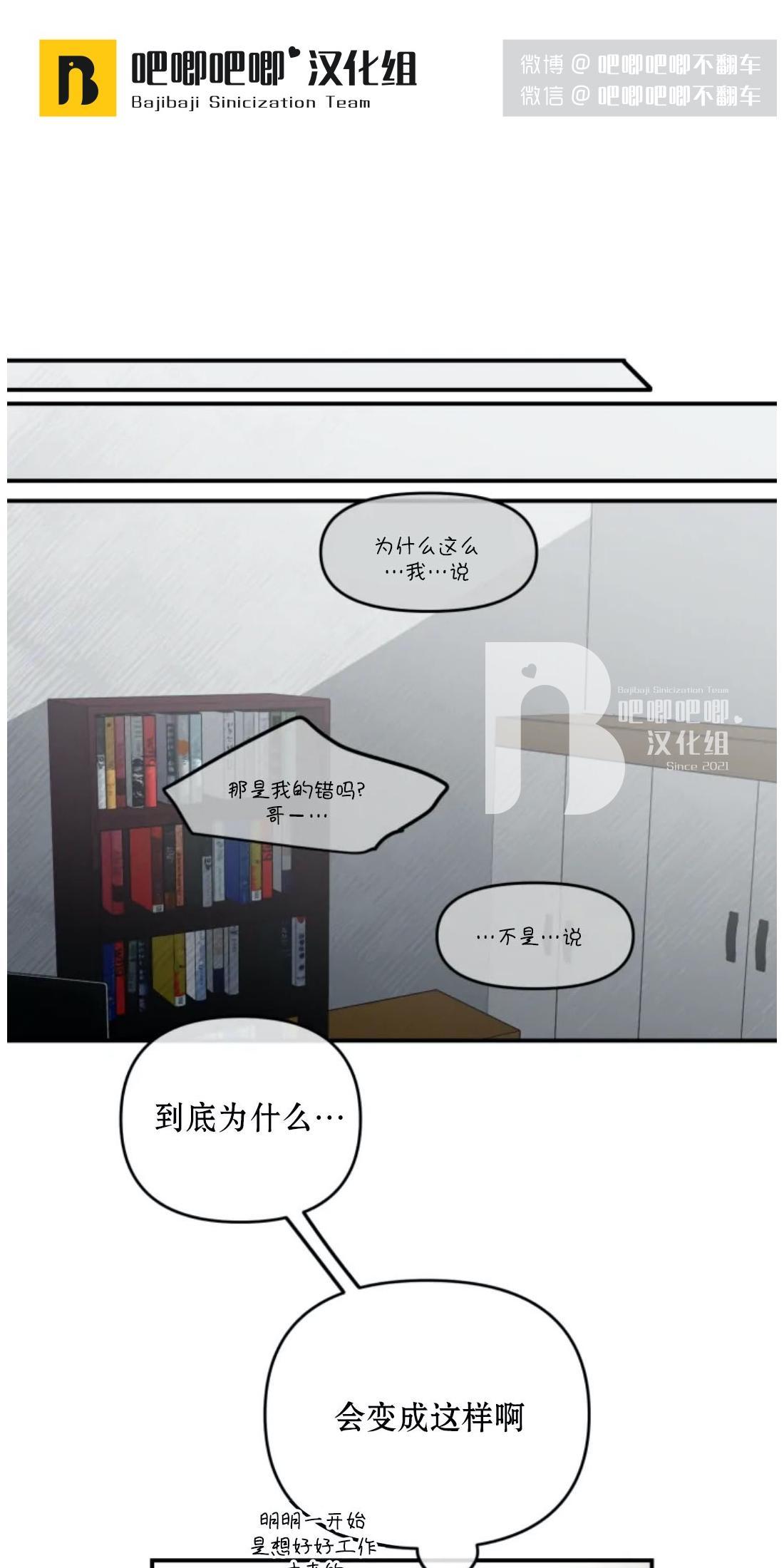 好久不见，要做吗？(第二部) /初恋你好/好久不见，来一发？漫画,第11话1图