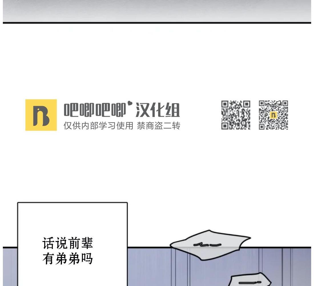 好久不见，要做吗？(第二部) /初恋你好/好久不见，来一发？漫画,第11话5图