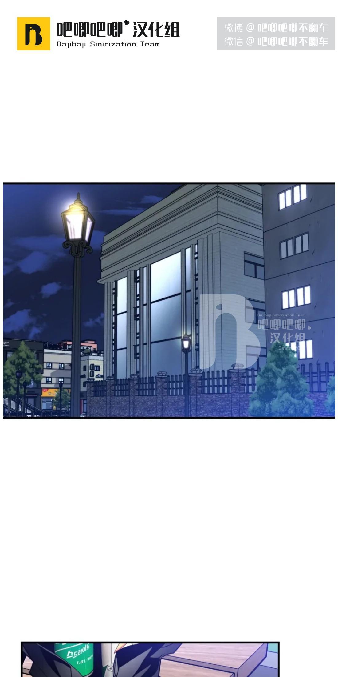 好久不见，要做吗？(第二部) /初恋你好/好久不见，来一发？漫画,第12话1图