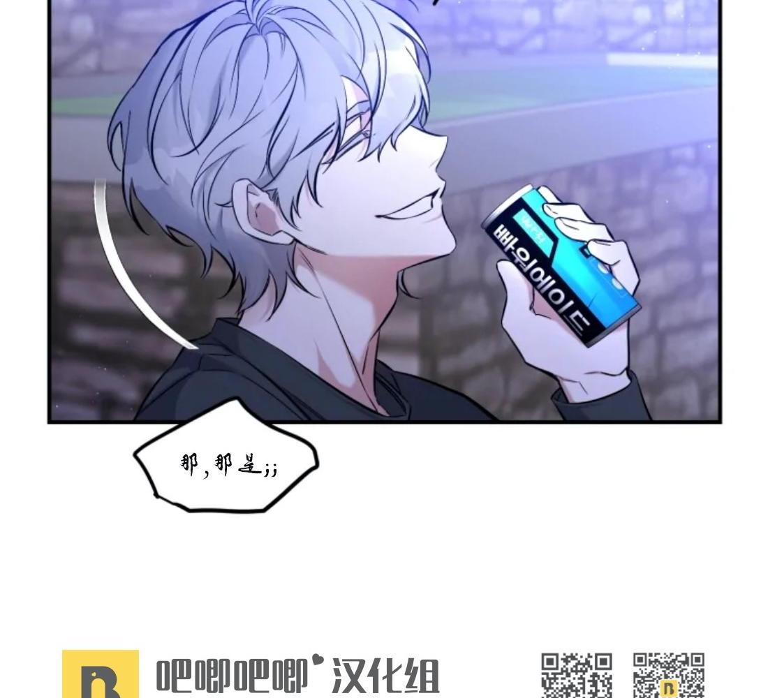 好久不见，要做吗？(第二部) /初恋你好/好久不见，来一发？漫画,第12话5图