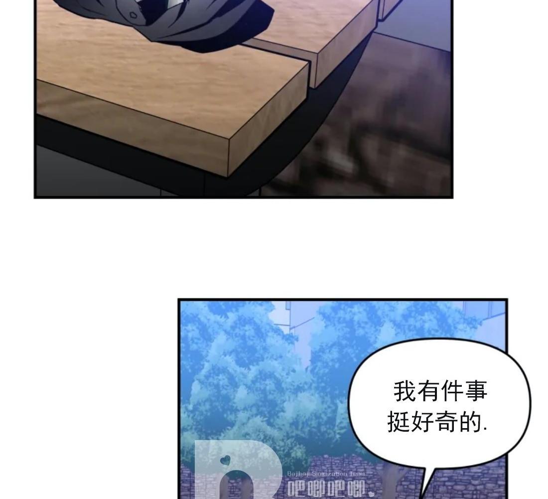 好久不见，要做吗？(第二部) /初恋你好/好久不见，来一发？漫画,第12话2图