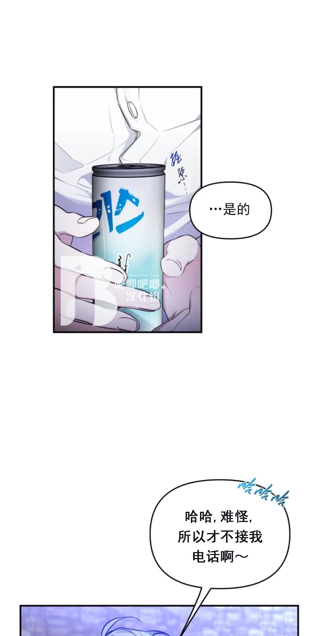 好久不见，要做吗？(第二部) /初恋你好/好久不见，来一发？漫画,第12话4图