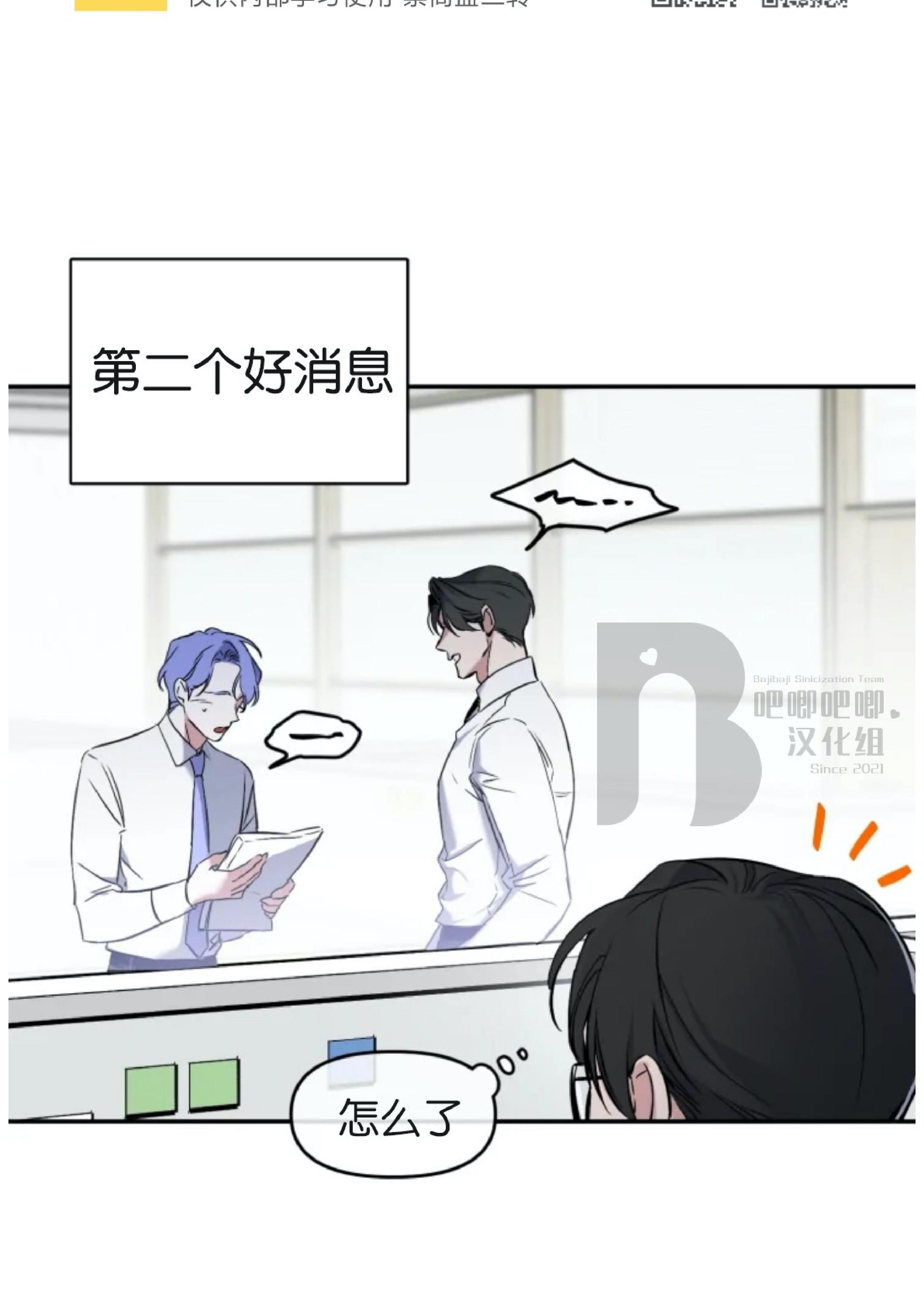 好久不见，要做吗？(第二部) /初恋你好/好久不见，来一发？漫画,第15话5图