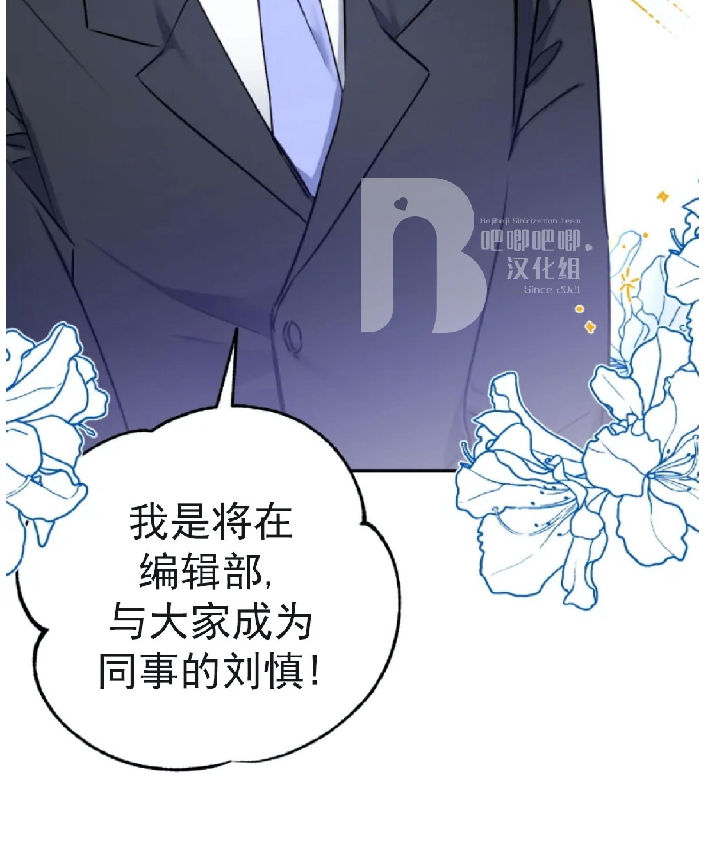好久不见，要做吗？(第二部) /初恋你好/好久不见，来一发？漫画,第15话3图
