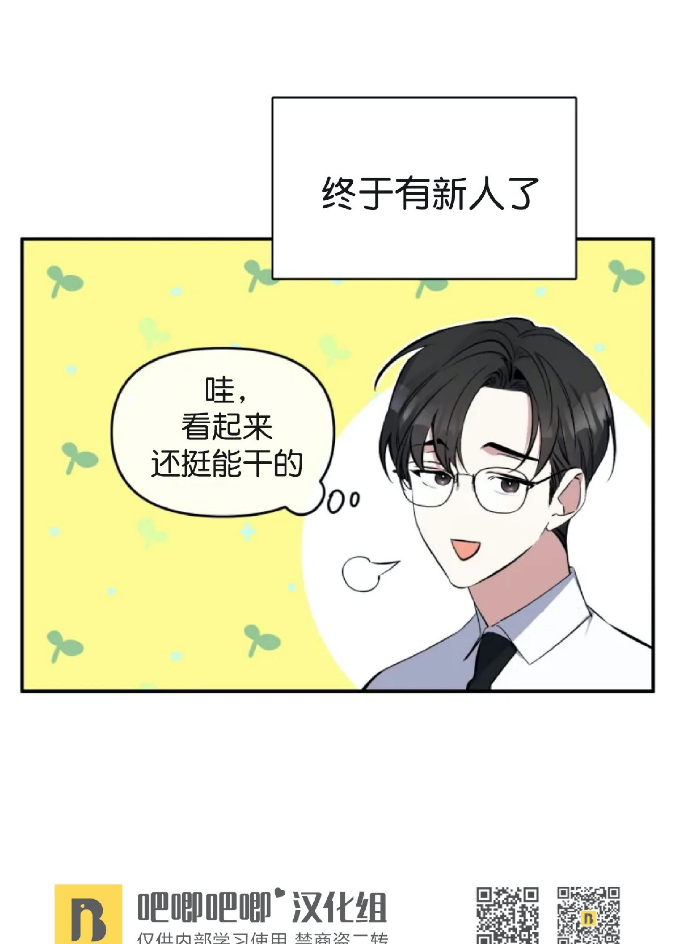 好久不见，要做吗？(第二部) /初恋你好/好久不见，来一发？漫画,第15话4图