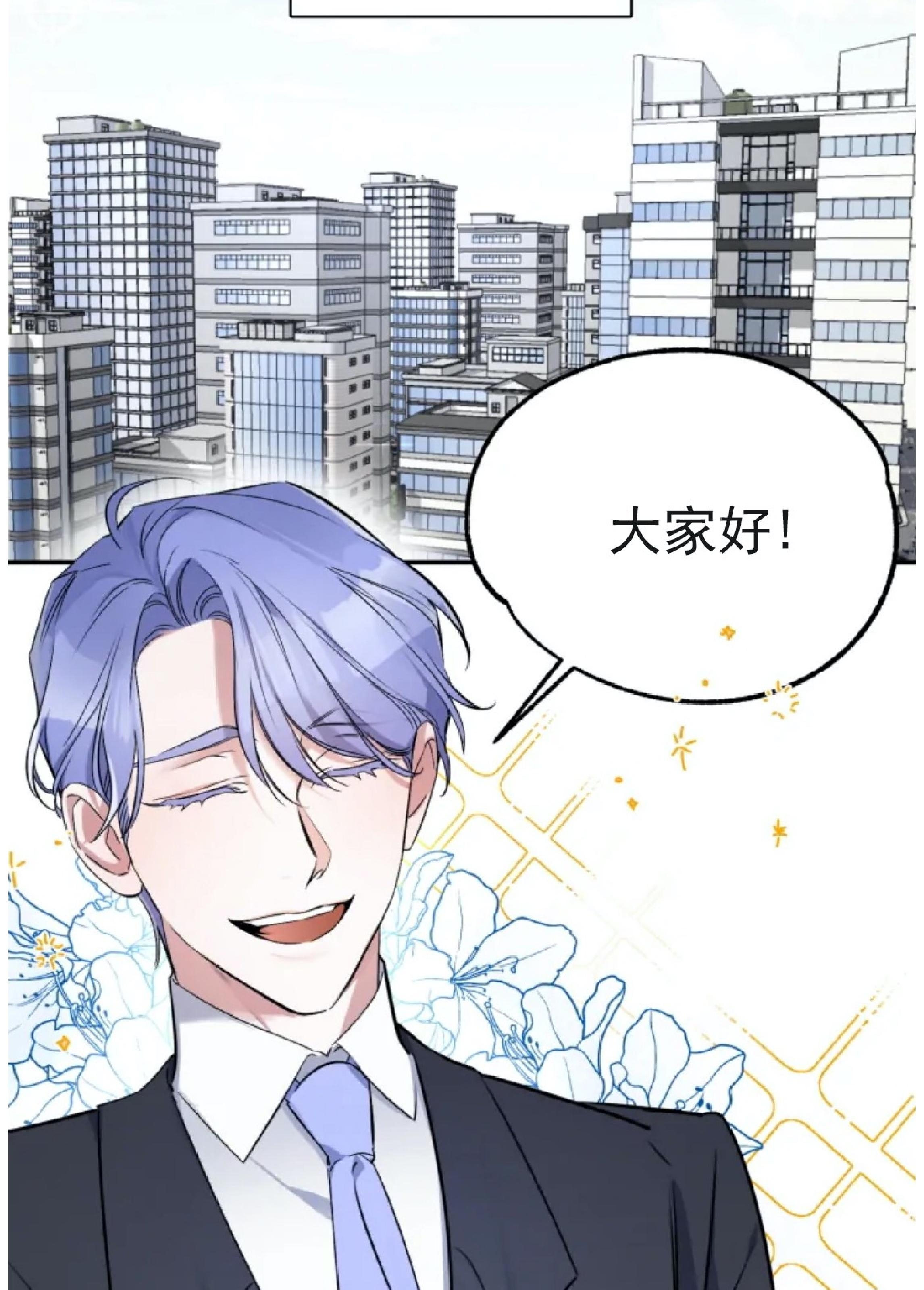 好久不见，要做吗？(第二部) /初恋你好/好久不见，来一发？漫画,第15话2图