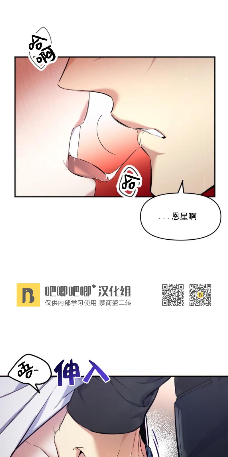 好久不见，要做吗？(第二部) /初恋你好/好久不见，来一发？漫画,第4话5图