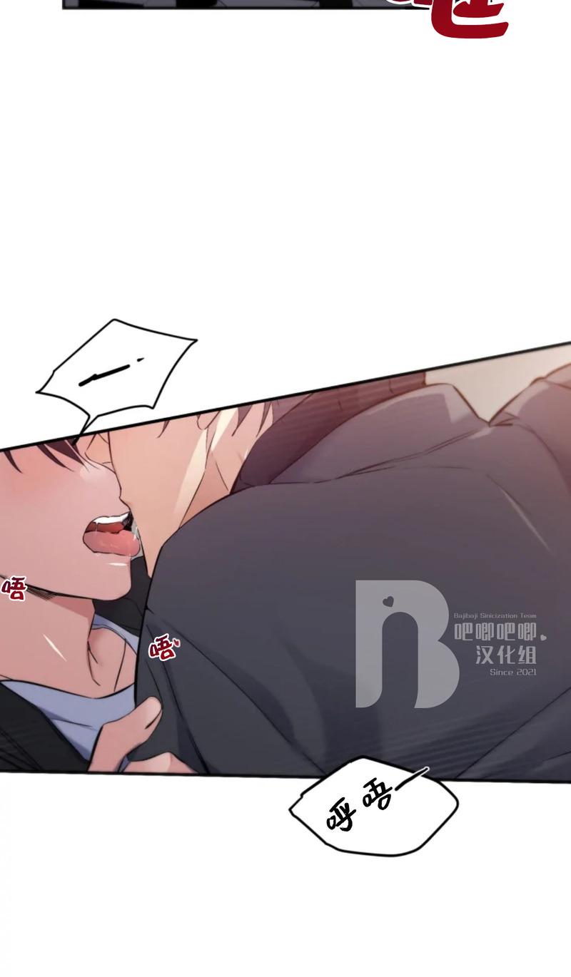 好久不见，要做吗？(第二部) /初恋你好/好久不见，来一发？漫画,第4话2图