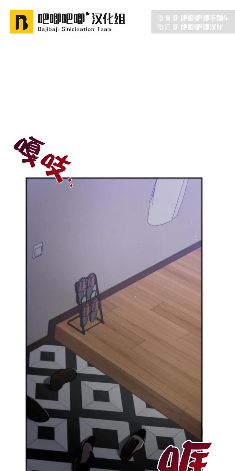 好久不见，要做吗？(第二部) /初恋你好/好久不见，来一发？漫画,第4话1图