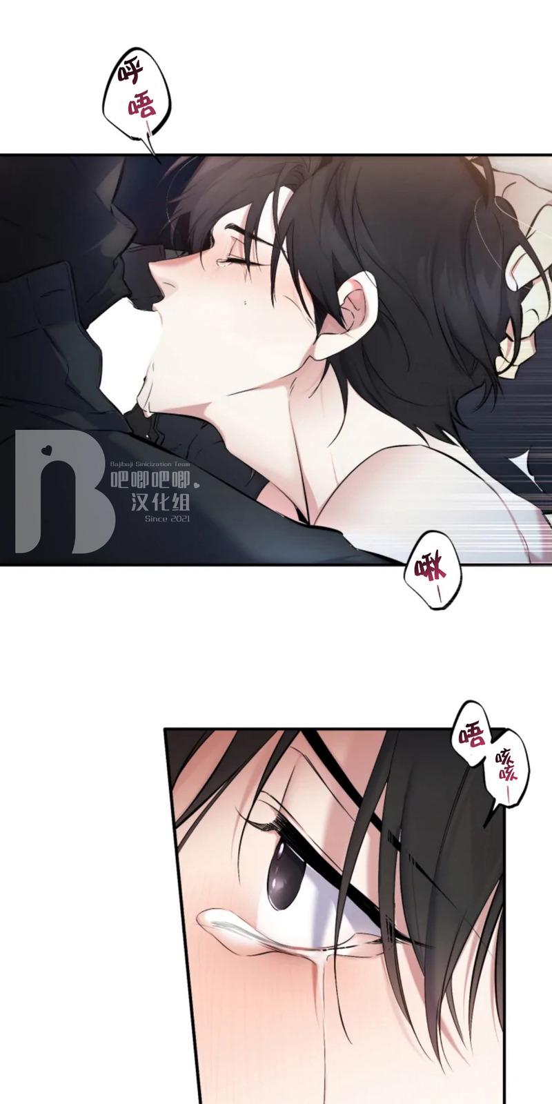 好久不见，要做吗？(第二部) /初恋你好/好久不见，来一发？漫画,第4话4图