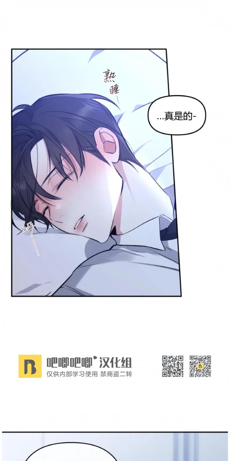 好久不见，要做吗？(第二部) /初恋你好/好久不见，来一发？漫画,第17话4图