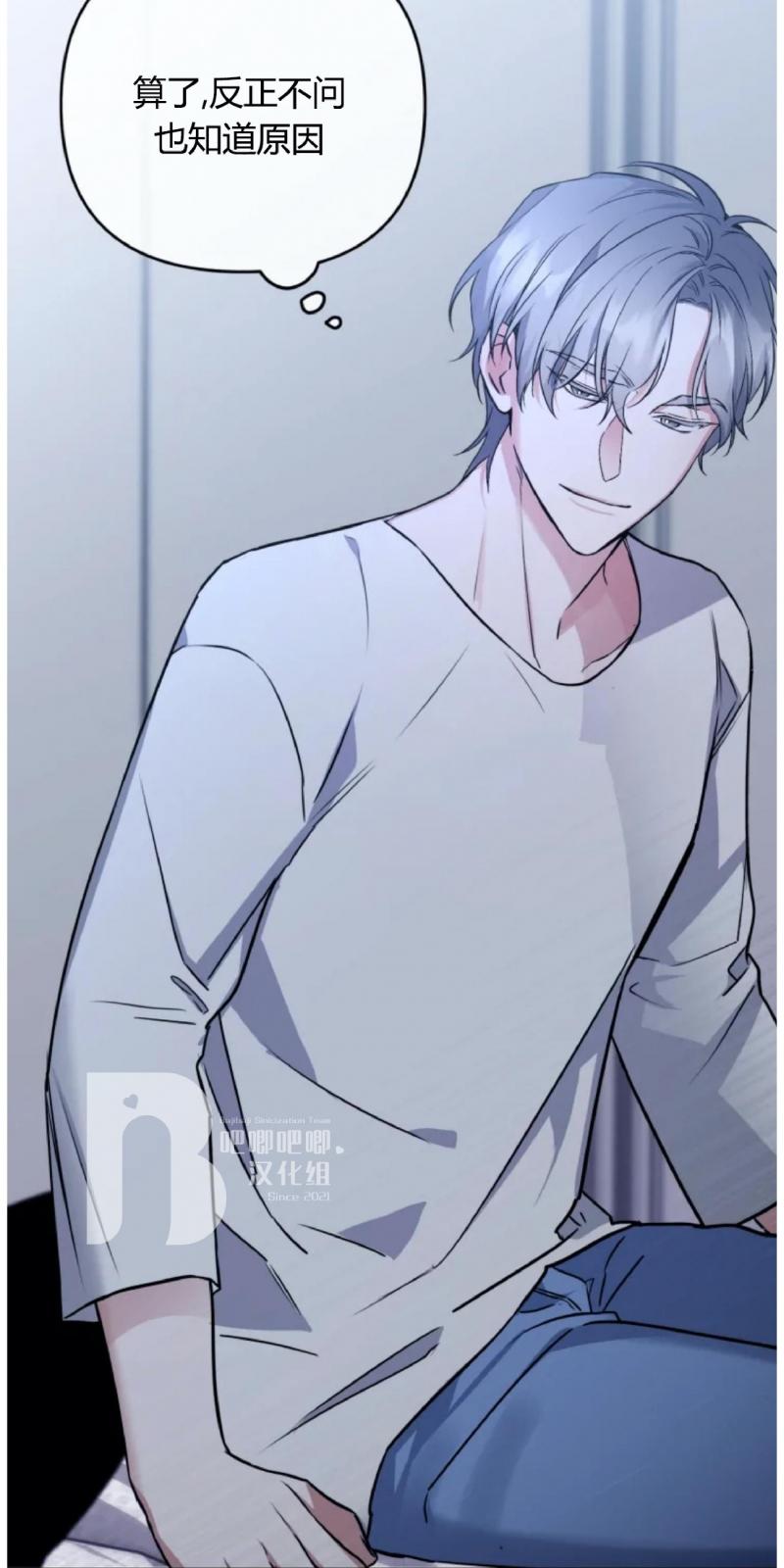 好久不见，要做吗？(第二部) /初恋你好/好久不见，来一发？漫画,第17话5图