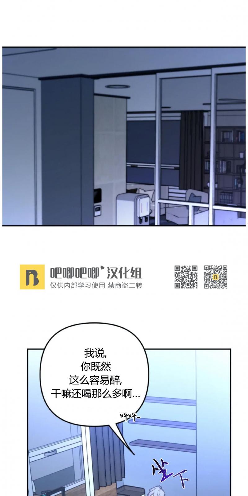 好久不见，要做吗？(第二部) /初恋你好/好久不见，来一发？漫画,第17话2图
