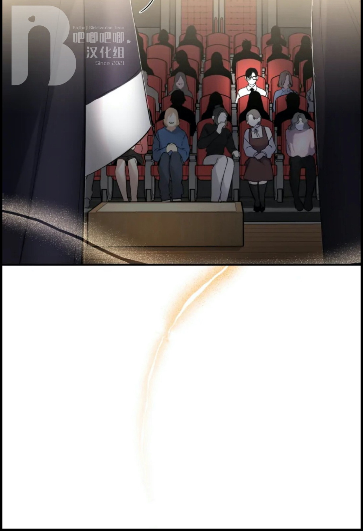 好久不见，要做吗？(第二部) /初恋你好/好久不见，来一发？漫画,第7话3图