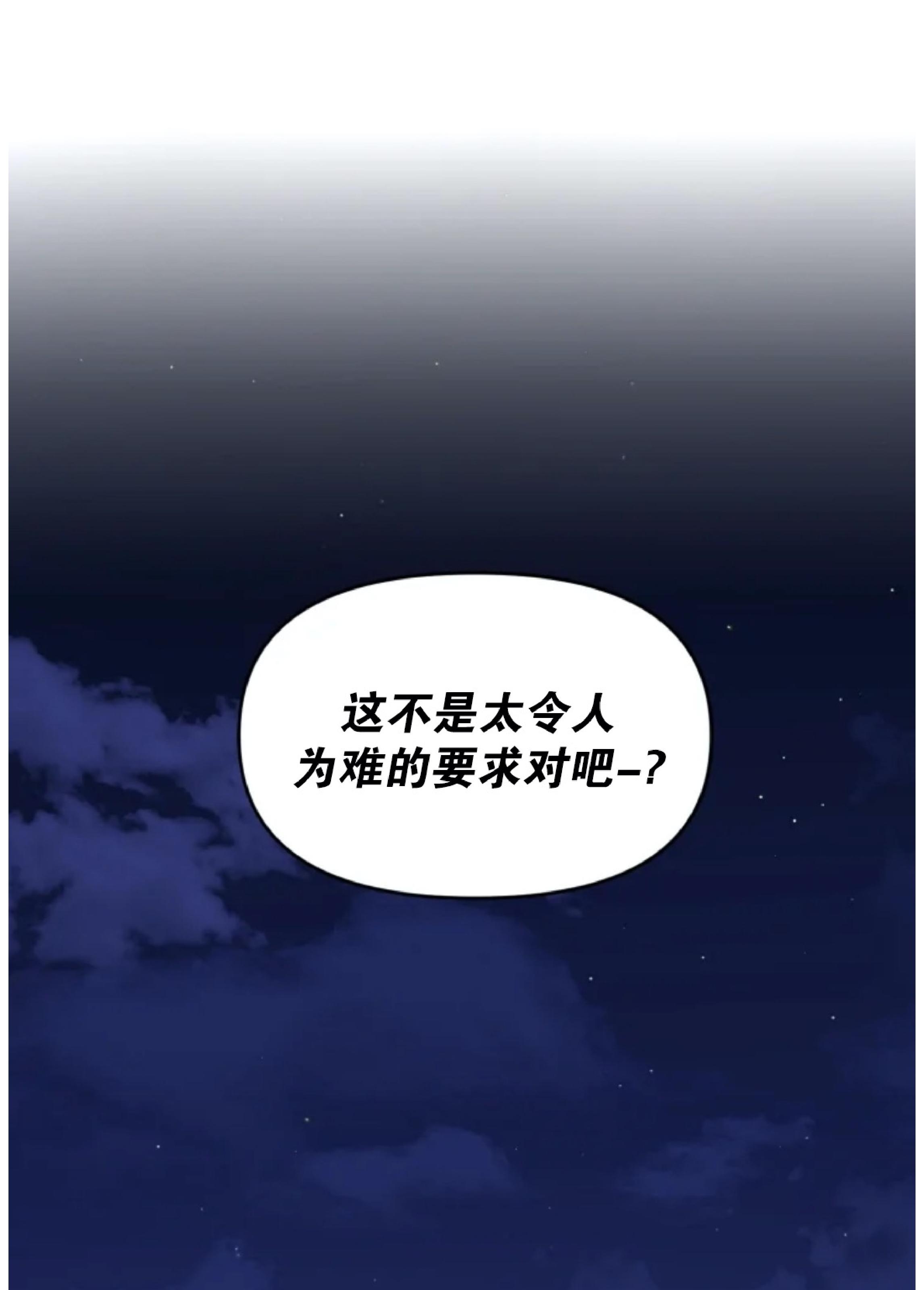 好久不见，要做吗？(第二部) /初恋你好/好久不见，来一发？漫画,第13话4图