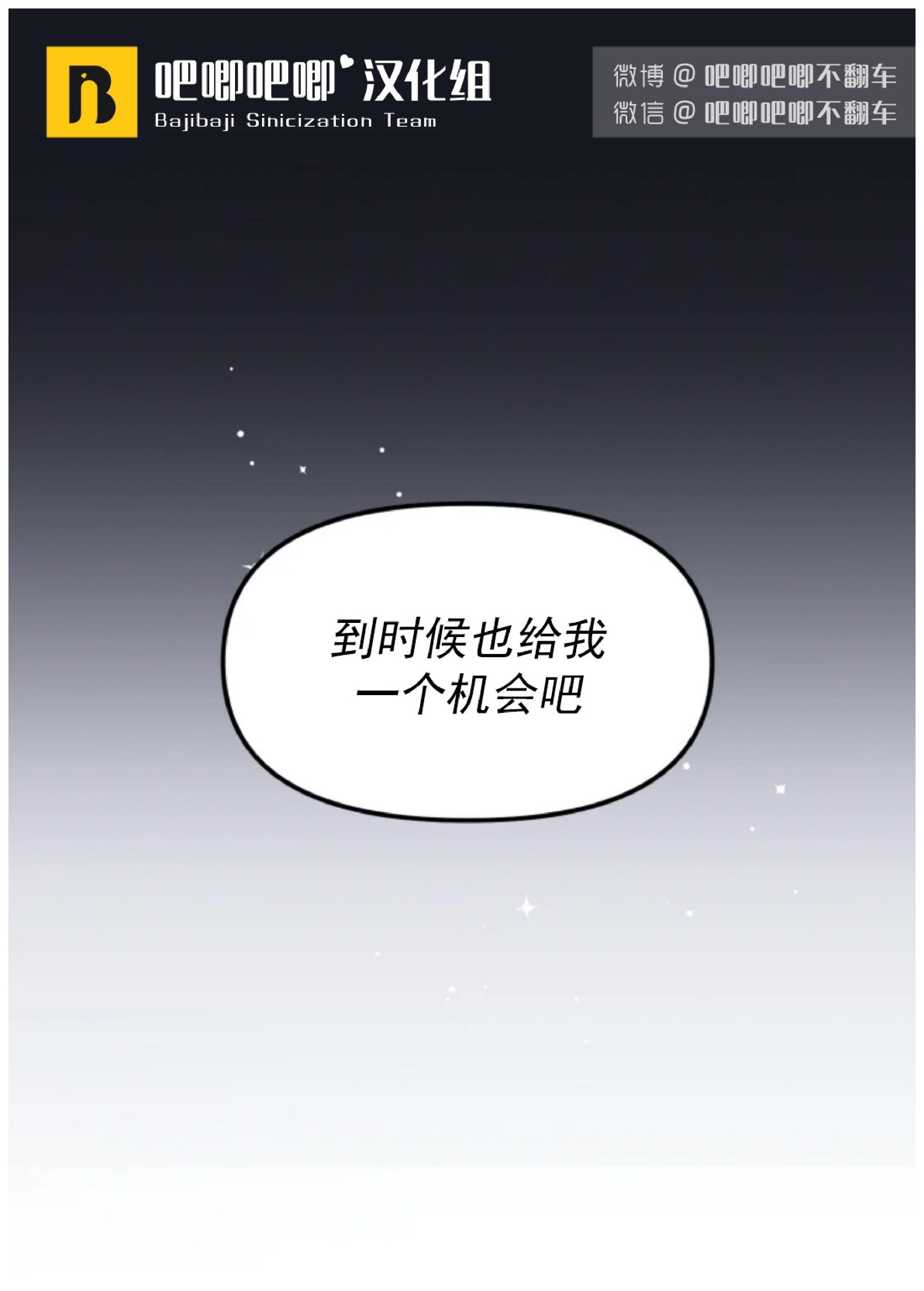 好久不见，要做吗？(第二部) /初恋你好/好久不见，来一发？漫画,第13话1图