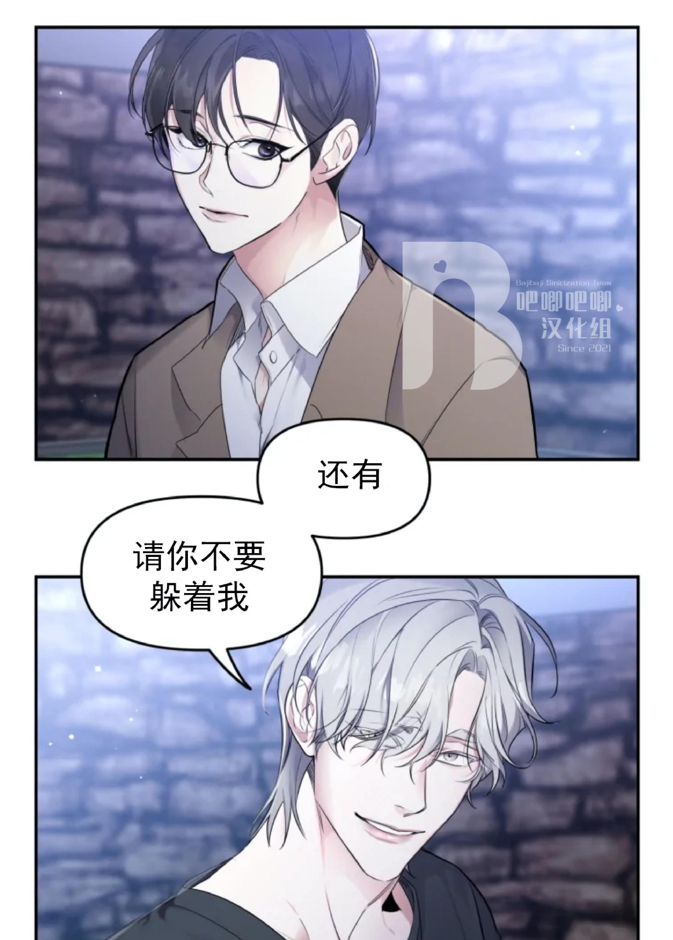 好久不见，要做吗？(第二部) /初恋你好/好久不见，来一发？漫画,第13话2图