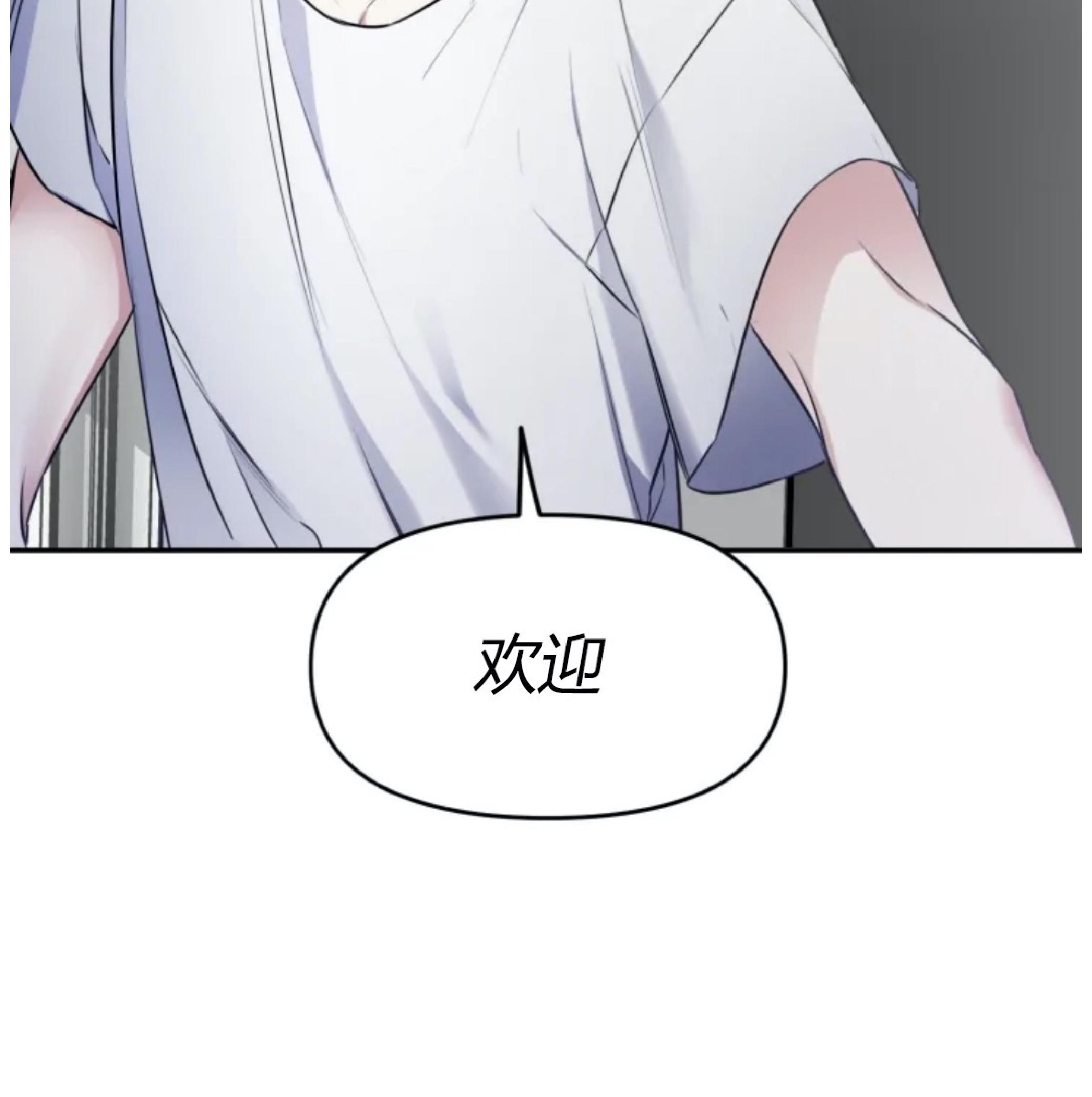 好久不见，要做吗？(第二部) /初恋你好/好久不见，来一发？漫画,第13话2图