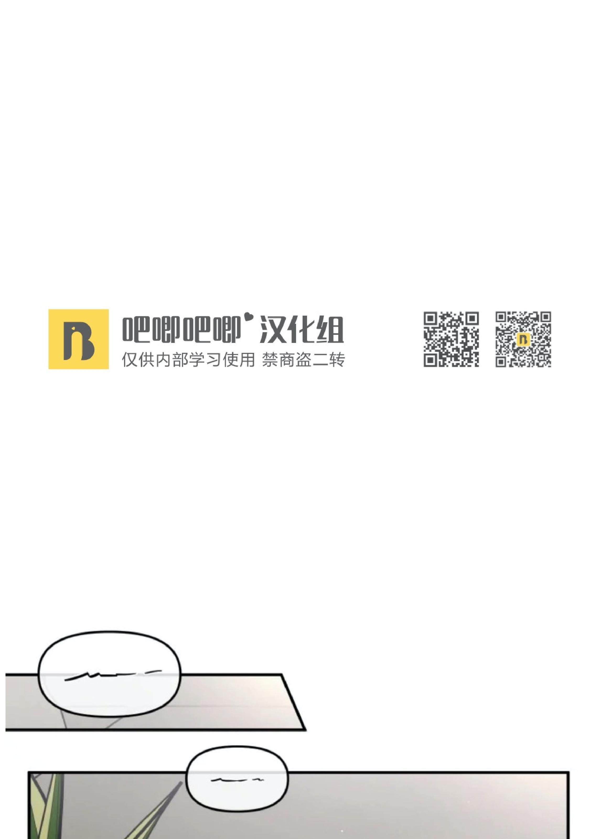 好久不见，要做吗？(第二部) /初恋你好/好久不见，来一发？漫画,第13话3图