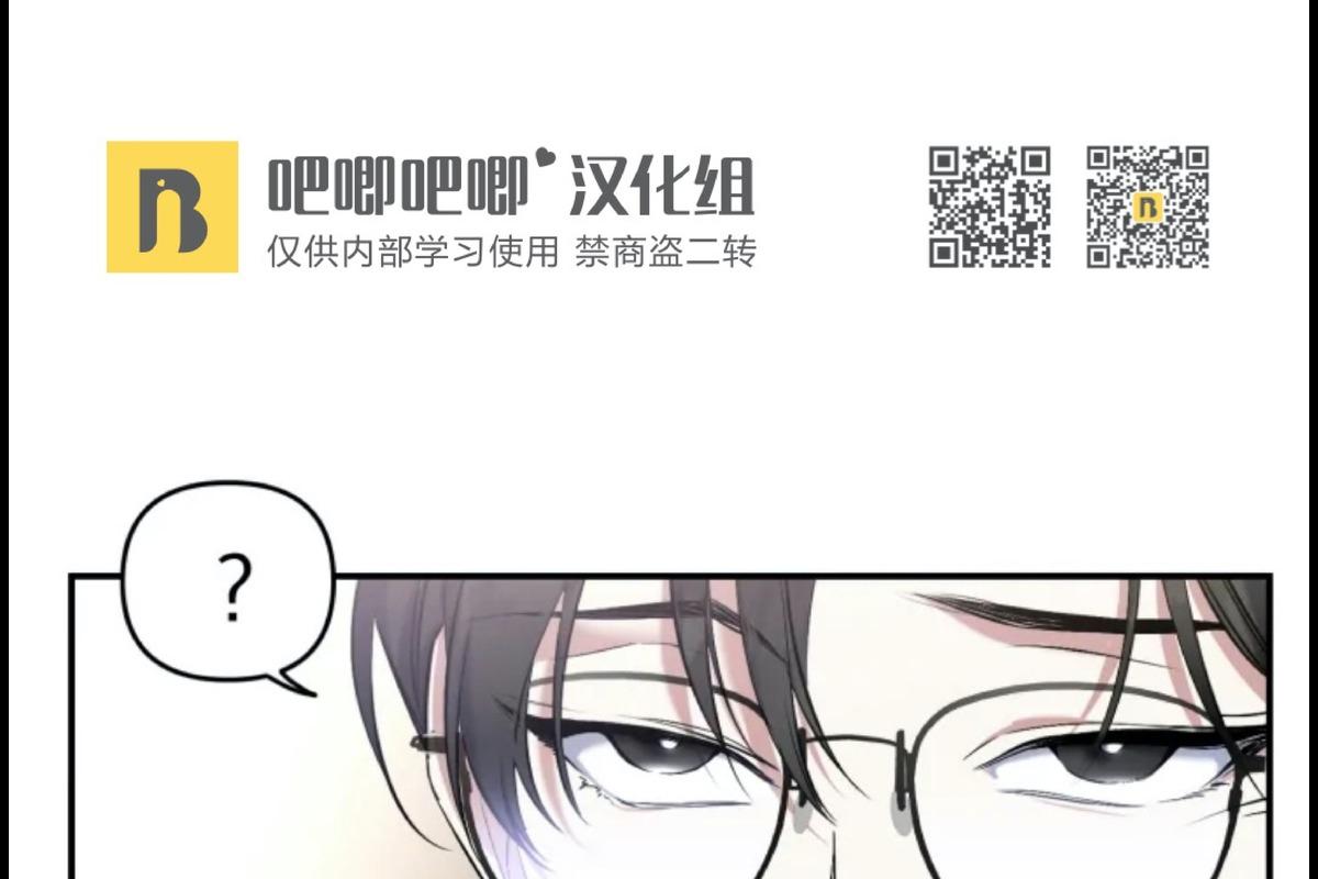 好久不见，要做吗？(第二部) /初恋你好/好久不见，来一发？漫画,第9话5图