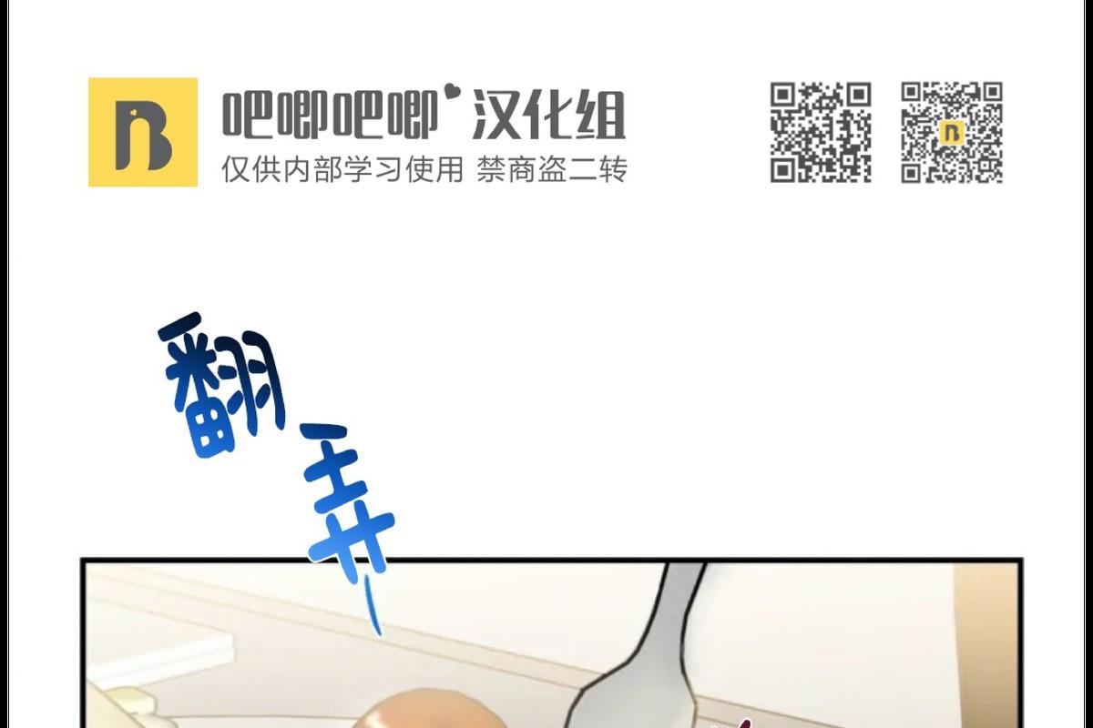 好久不见，要做吗？(第二部) /初恋你好/好久不见，来一发？漫画,第9话2图