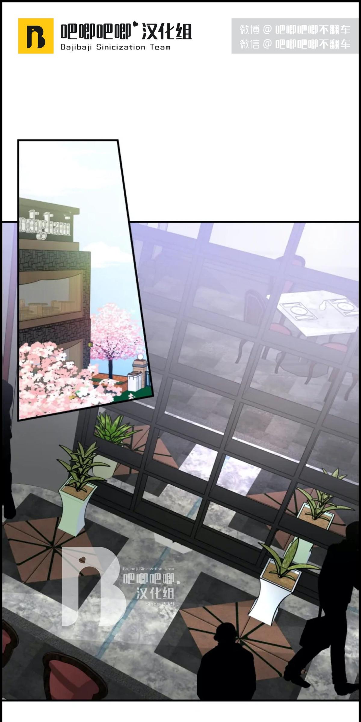 好久不见，要做吗？(第二部) /初恋你好/好久不见，来一发？漫画,第9话1图