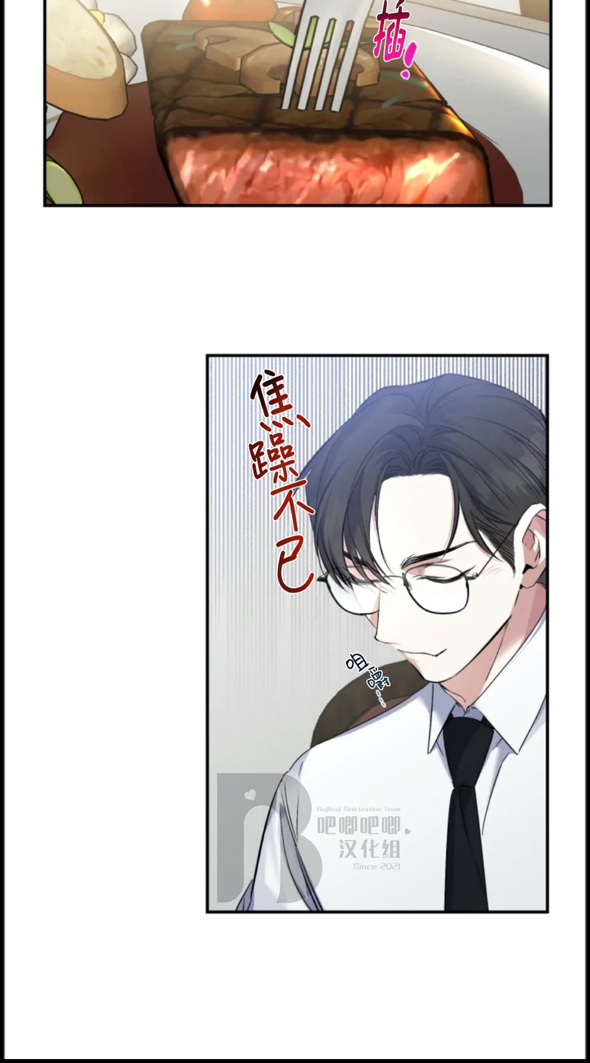 好久不见，要做吗？(第二部) /初恋你好/好久不见，来一发？漫画,第9话3图